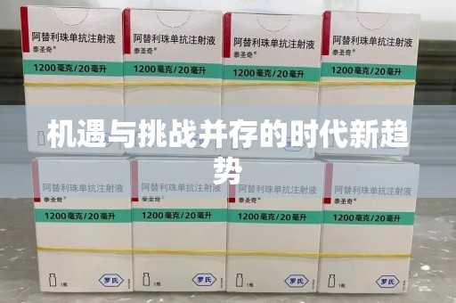 武汉机遇与挑战并存的时代新趋势
