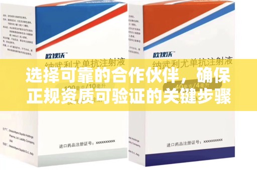 武汉选择可靠的合作伙伴，确保正规资质可验证的关键步骤