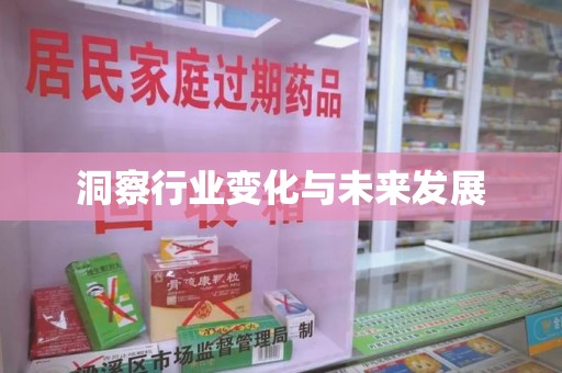 武汉洞察行业变化与未来发展