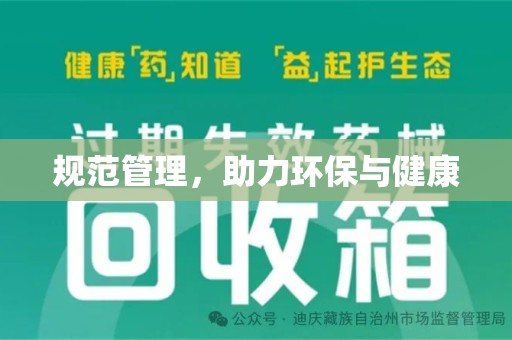 武汉规范管理，助力环保与健康