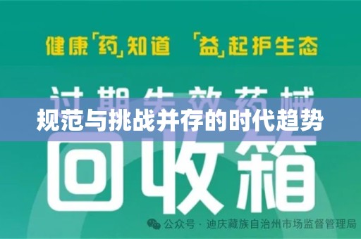 武汉规范与挑战并存的时代趋势