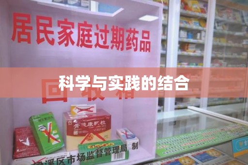 武汉科学与实践的结合
