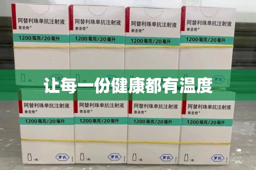 武汉让每一份健康都有温度