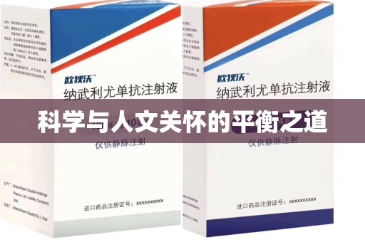 武汉科学与人文关怀的平衡之道