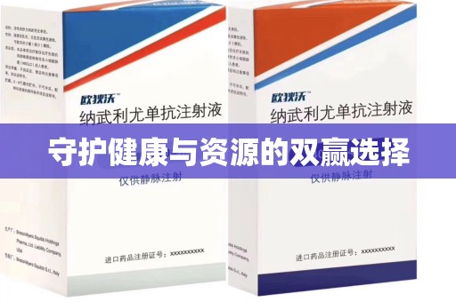 武汉守护健康与资源的双赢选择