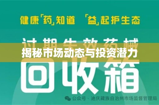 武汉揭秘市场动态与投资潜力