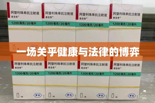 武汉一场关乎健康与法律的博弈