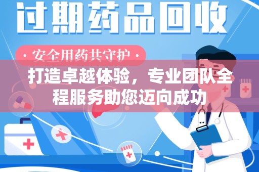 武汉打造卓越体验，专业团队全程服务助您迈向成功